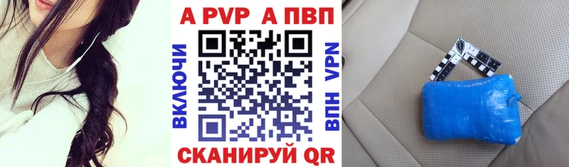 A PVP мука  shop официальный сайт  Сорочинск 