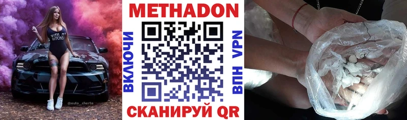 Метадон methadone Сорочинск