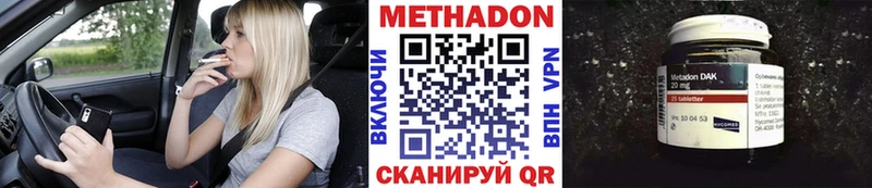МЕТАДОН methadone  Сорочинск 